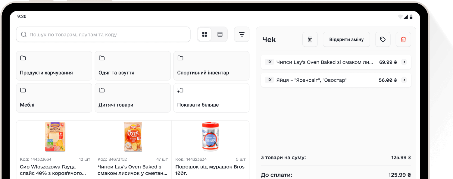 Каса для продажу